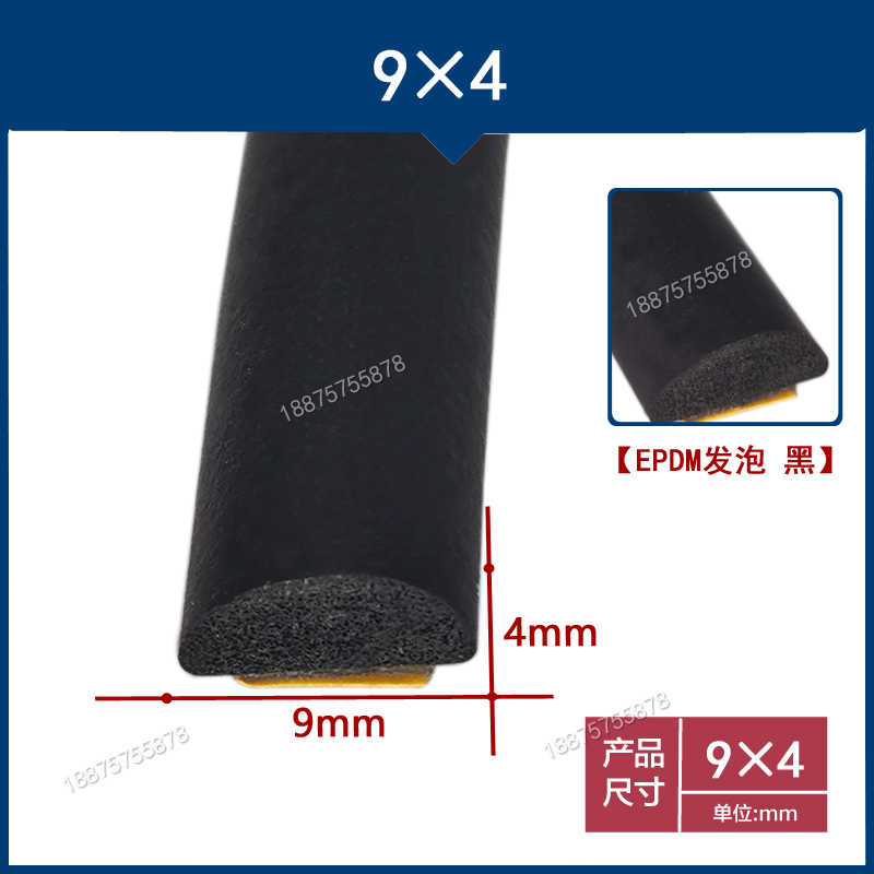 D型半圆胶条电柜配电箱三元乙丙发泡防水实心自粘海绵橡胶密封条