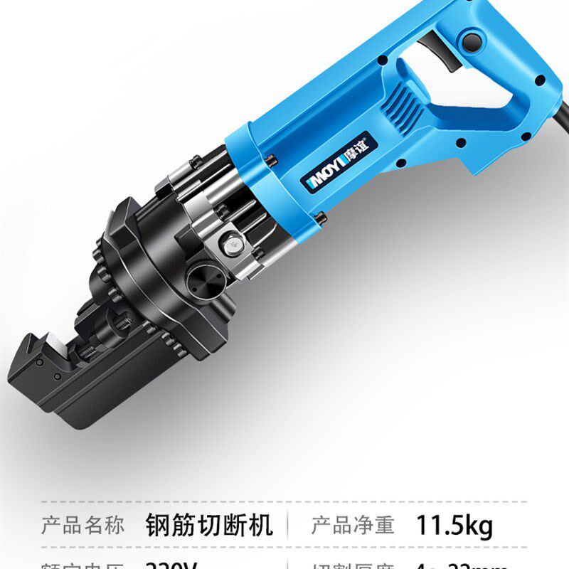 手提式小型电动液压剪刀剪钢筋剪断钳钢管圆钢截断器断筋机切断机