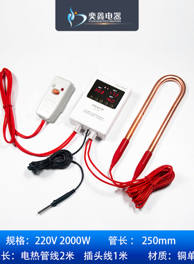 恒温电热管自动控温水箱加热管养殖保温浴缸浴盆加热器牛羊槽化冰