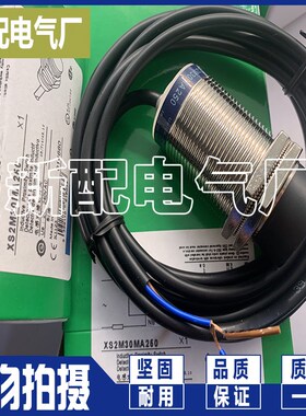 XS2M30MA250 XS2M30MB250  传感器 全新质量保证