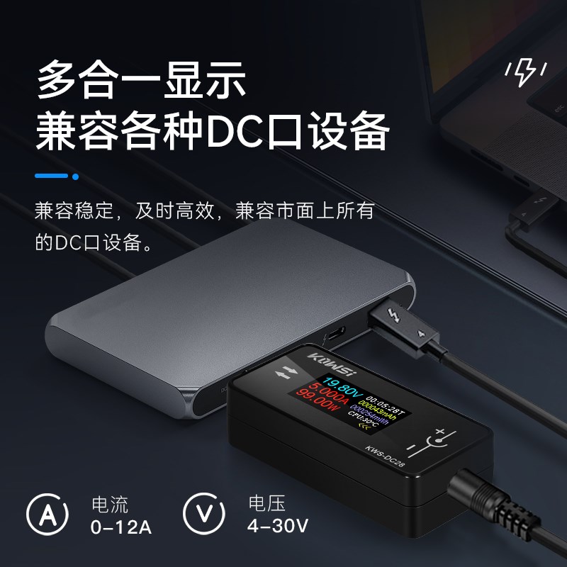 KWS-DC28电压j电流表功率计0.96寸TFT高清显示DC5.5*2.5接口测试