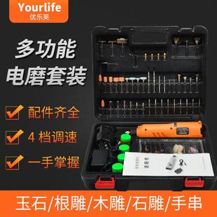 优乐芙电磨机迷你锂电多功能小型木雕根雕玉石打磨抛光工具雕刻机