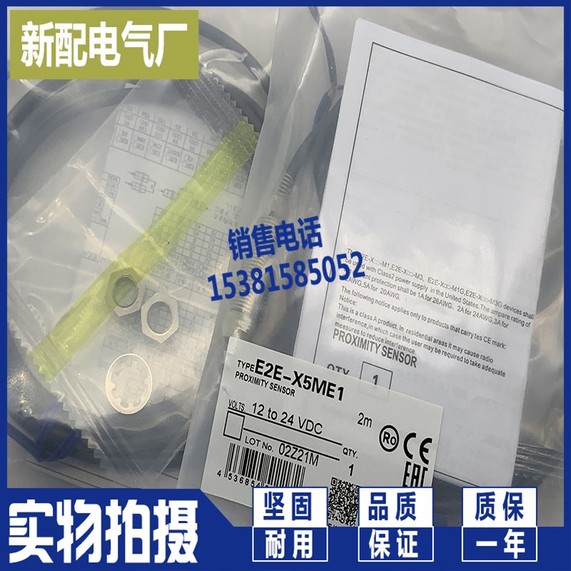 XP E2E-X1C1 E2E-X1B1 E2E-X1C2 E2E-X1B2 E2E-X1B1-Z E2E-X1C1-Z