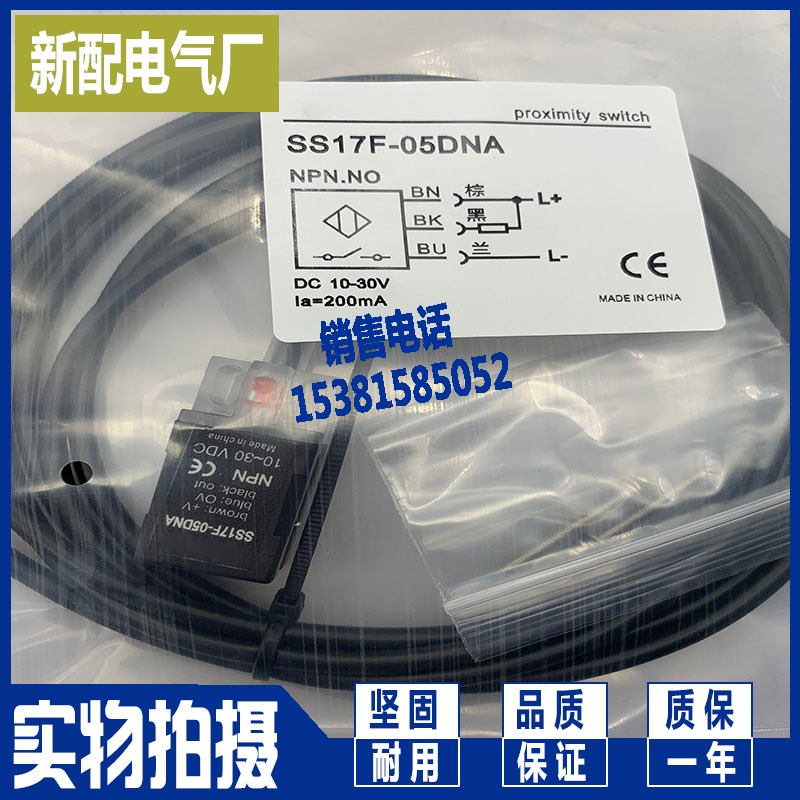全新SS17-05DNB SS18A/SS17F/SS17A-05DNA/05DPA/05DPB/05DNB