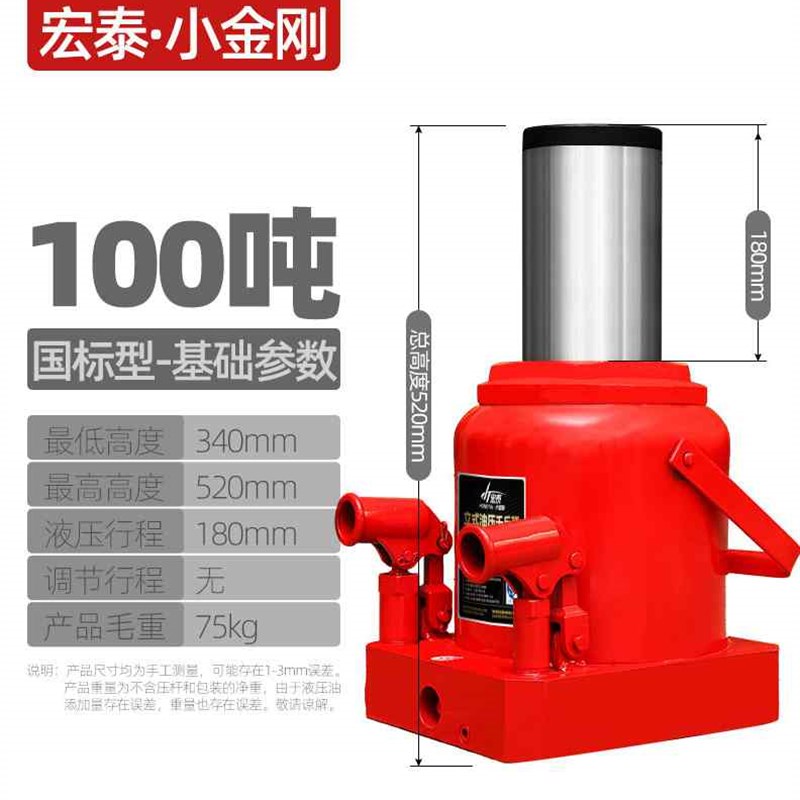 小车立式液压立顶千斤顶2t3吨5t8油压千金10Jt16吨家用货车50吨80