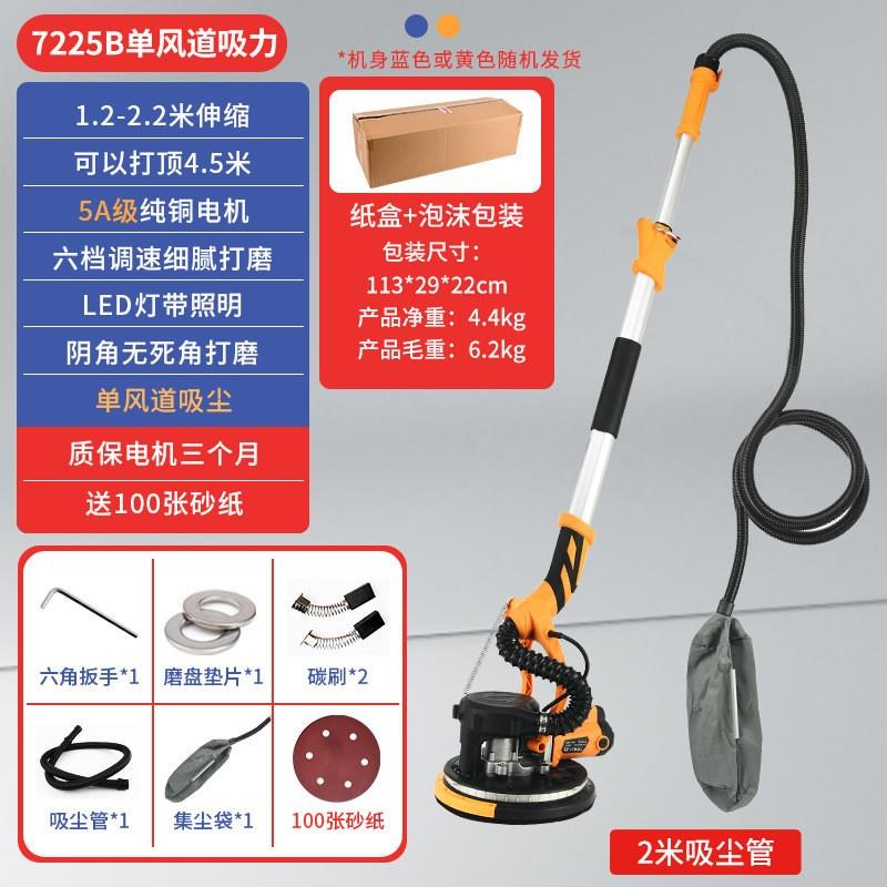 墙面打磨机室内无尘自吸电动砂皮机阴角粉腻子磨墙机神器