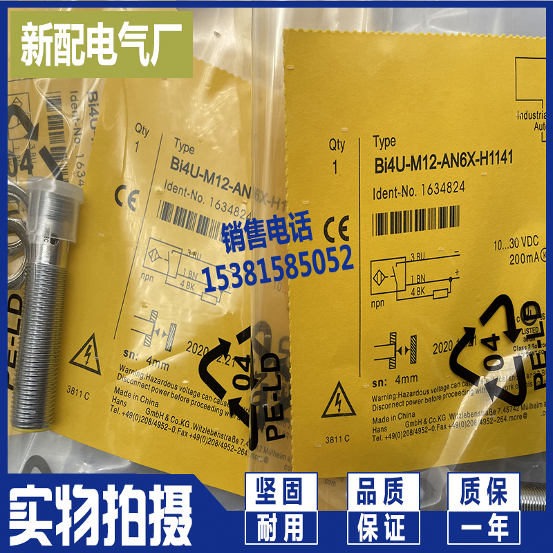 BI4U-EM12WD-AP6X-H1141 BI4U-EM12WD-AN6X-H1141 传感器