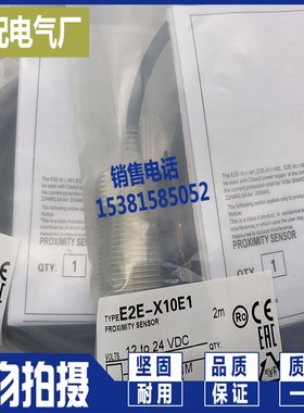 接近开关XP E2E-X10MD212/X10MD112-M1 M1TGJ -T全新