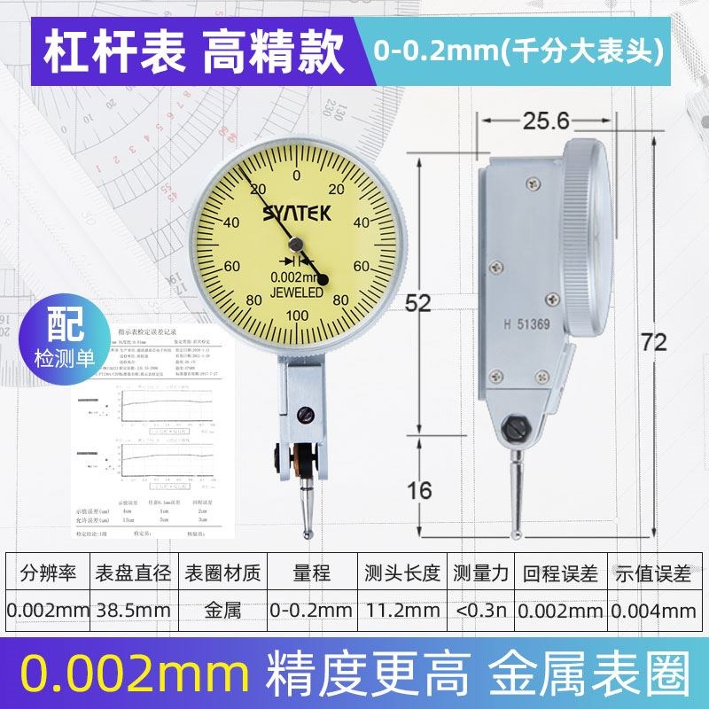 杠杆百分表一套高精度千分表头校表测头测量指示表盘支架磁力座