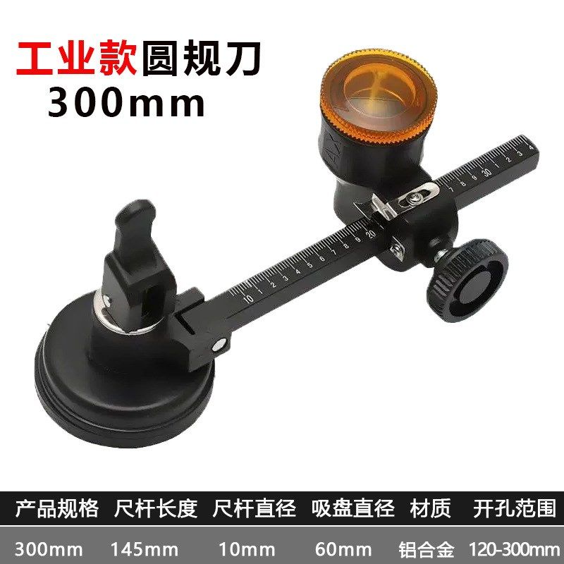玻璃圆规刀工业款玻璃瓷砖划圆刀玻璃开孔器窗户开孔器画圆刀,个性定制/设计服务/DIY,明信片定制,淘宝优惠券,粉丝福利购,淘宝优惠卷