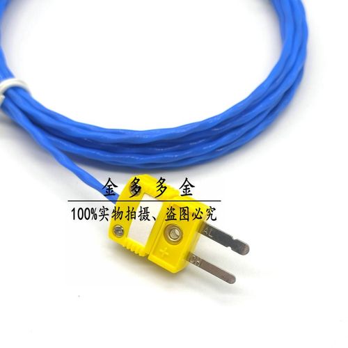 K型耐弯折耐磨热电偶测温线 仪器仪表温度探头1米2米5米
