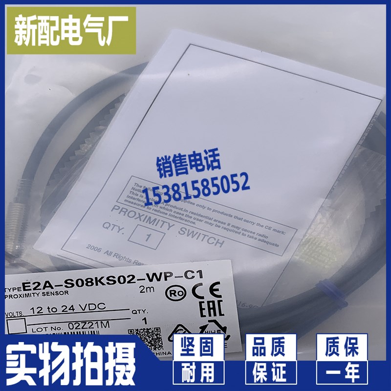 XP E2A-S08KN04-M1-B1 电感式传感器 现货