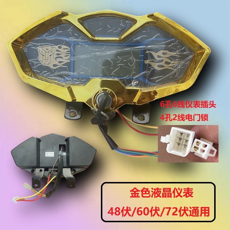 电动三轮车太子款仪表速度表电量表48V/60V分体款仪表液晶表盘