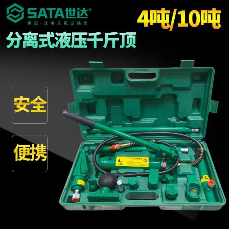 4/10吨分离式液压千斤顶汽修钣金分离顶AE5861分体式千斤顶62