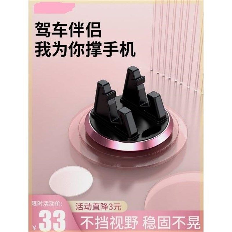 手机车载支架吸盘式汽车用仪表台车上固定支撑架导航2023新款