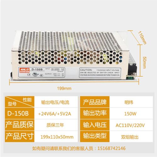 明伟两路电源5V 24V双组隔离开关电源24V6A 5V2A D-150B双路两组