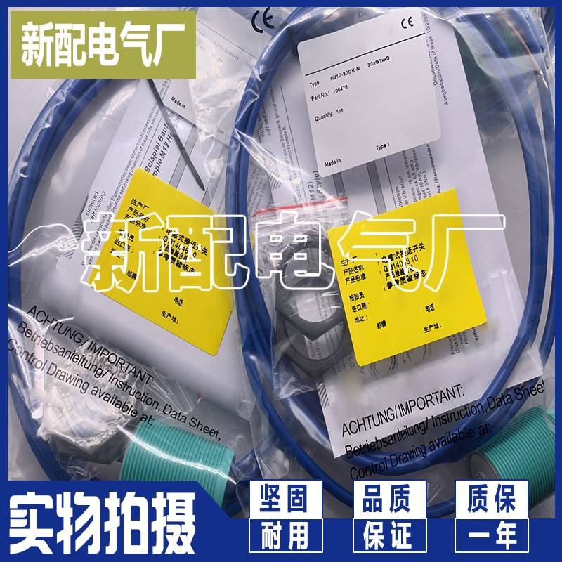 全新传感器 NJ10-30GK50-E2-5M NJ10-30GK50-E2 品质保证
