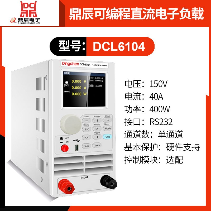 鼎辰DCL6104A k6204 8001+ 可编程直流负载测试仪400W电子负载150