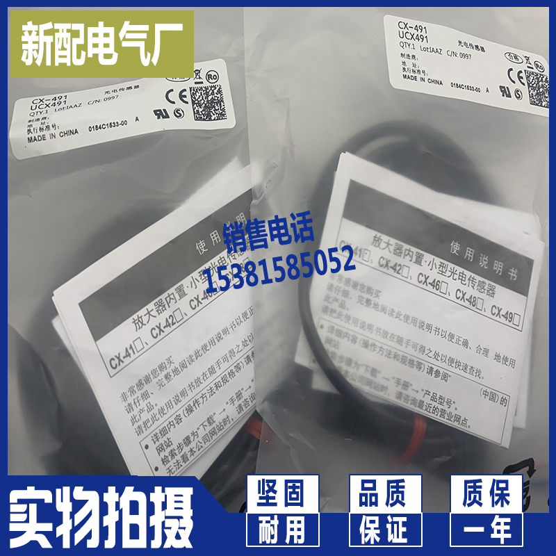 CX-442-Z/441-P-Z/424-Z/421-Z/444-Z/411-Z/423-Z/411-P-Z/491-Z