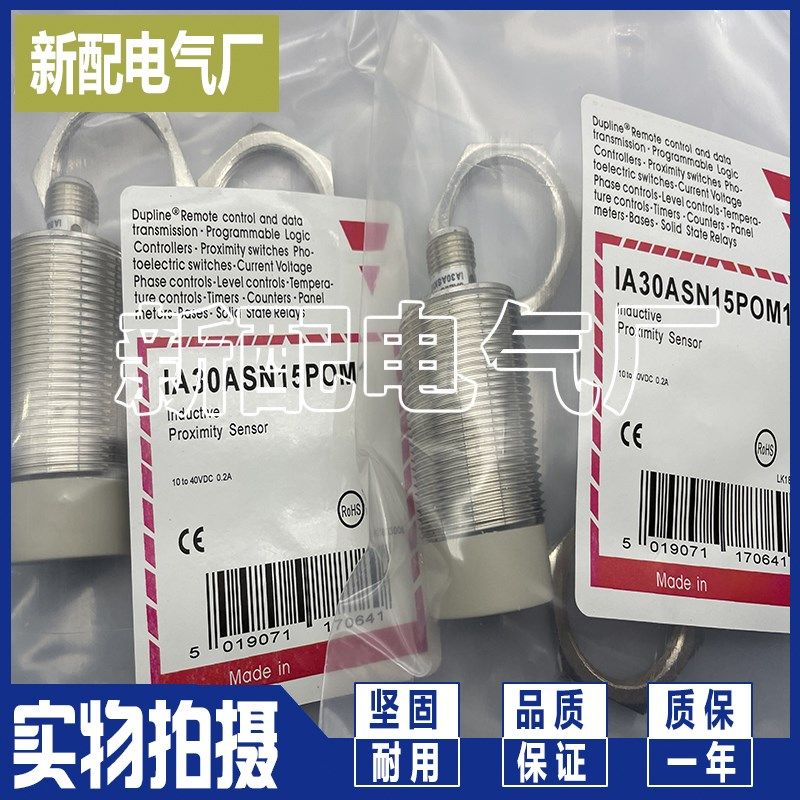 接近开关 全新现货IA30ASF15DCM1 精品品质