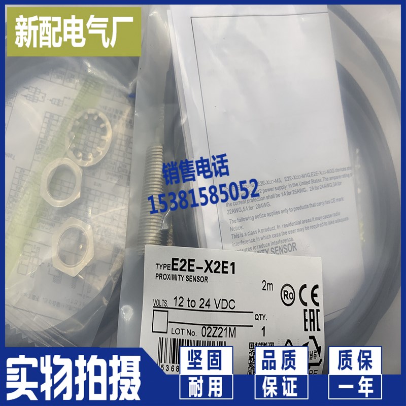 XP E2E2-X2B1 E2EG-X5C1 E2EG-X2C2 E2EG-X2C1 E2EG-X5B1 现货