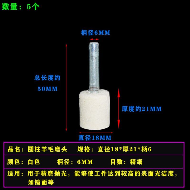 羊毛磨头 16-60羊毛抛光磨头 圆柱圆锥型精细镜面抛光轮 柄6mm,纺织面料/辅料/配套,其他纺织机械,淘宝优惠券,粉丝福利购,淘宝优惠卷
