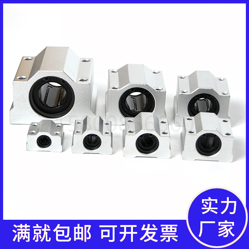 直线滑块轴承 箱式运动滑块SC50UU SCS50LUU 内径50MM量大优惠