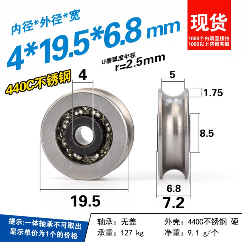 U槽非标轴承滑轮440C不锈钢防锈导轮非304G槽轮r2.5金属过线4*19.