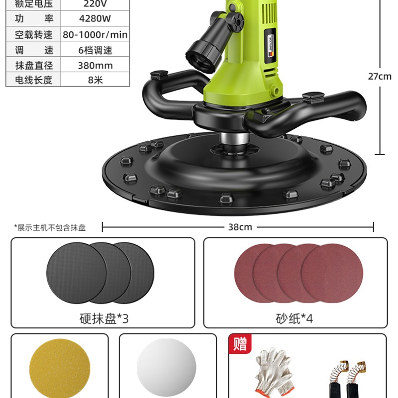 芝浦收光机抹平机水泥地面磨机墙面磨光机混凝土电动抛光机
