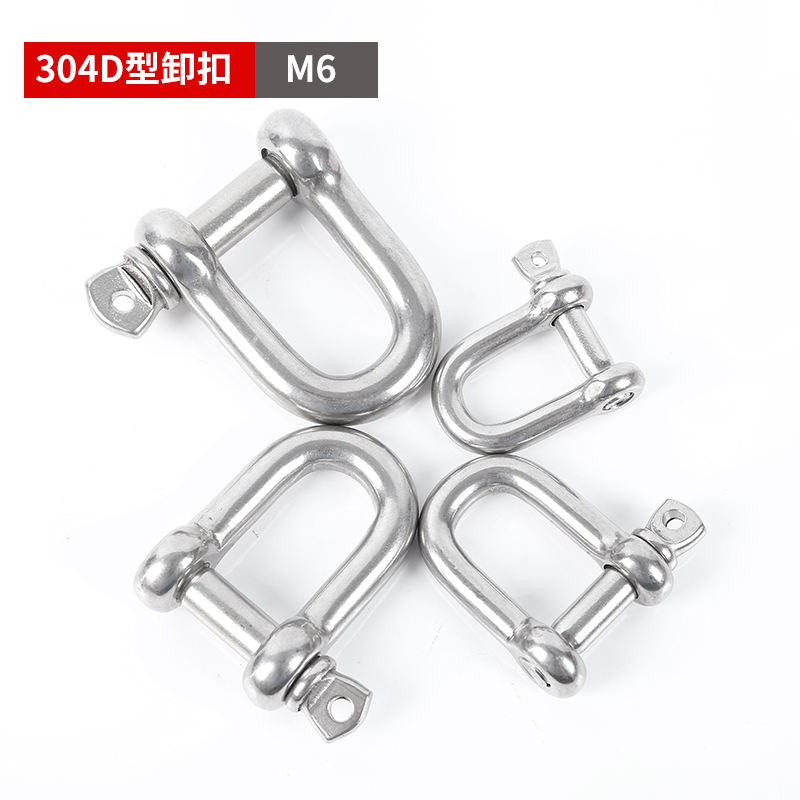 弓形卸扣D形美式卸扣国标起重卸扣吊钩U型吊环吊装卡环马蹄卡扣