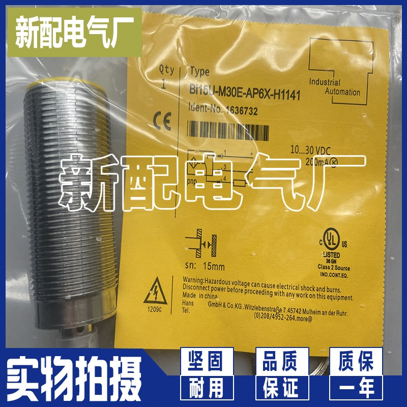 全新传感器NI30U BI15U-EM30WD-AP6X/AN6X-H1141 质量保证
