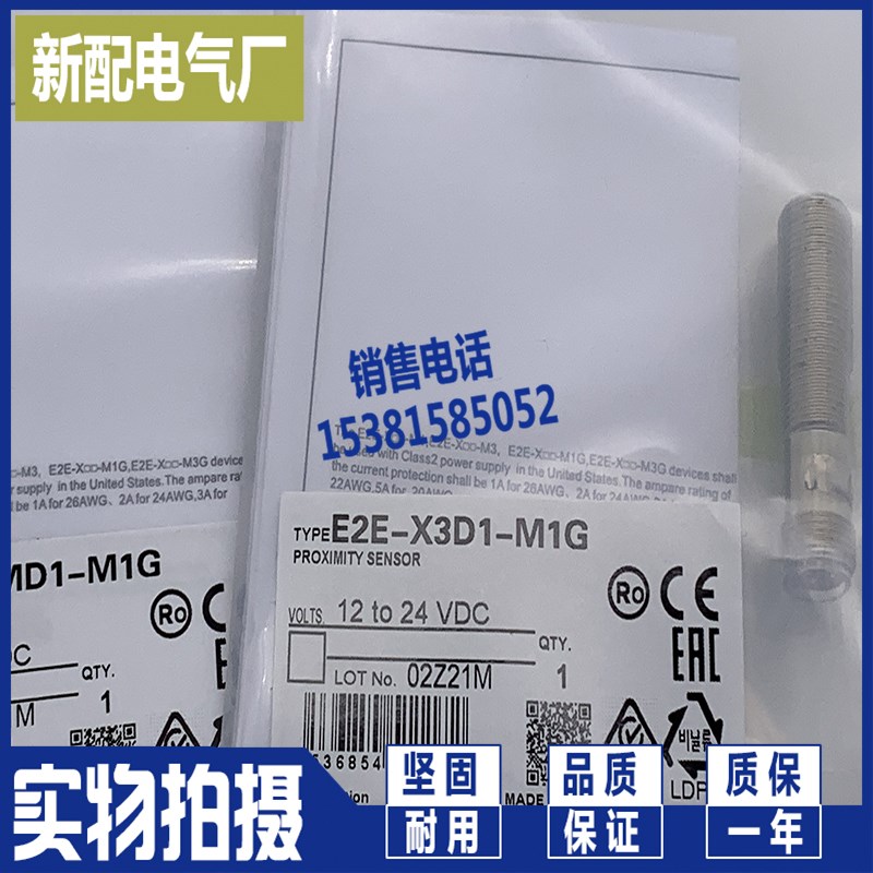 E2E-X3D1-M1G-Z E2E-X3D2-M1G-Z 接近开关XP