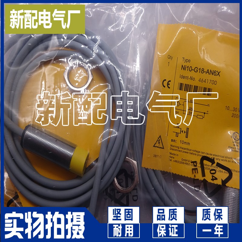 全新传感器NI10-G18-AN6X NI10-G18-AP6X 质量保证 进口芯片