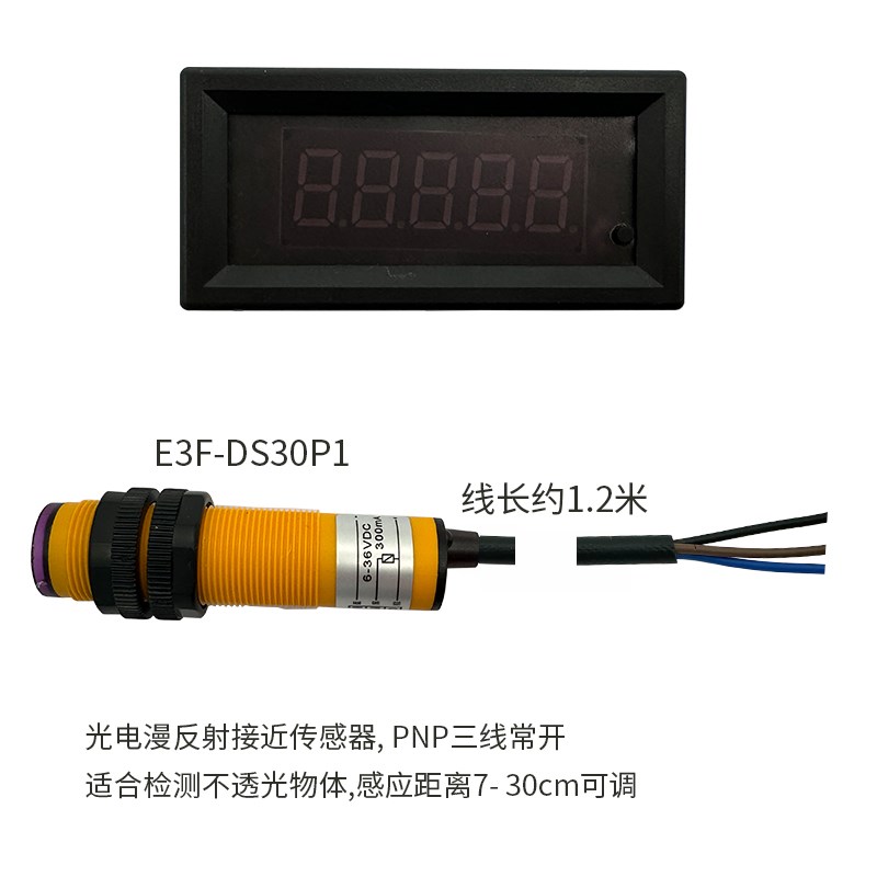 频率计电机转速表数显电子计数器流水线计件记数可通讯测速传感器