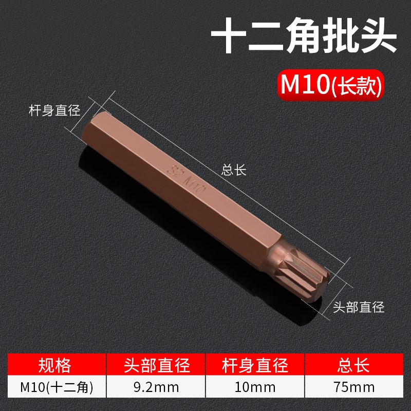 工具t20 t30 t35 t40 t50 t55 t60内六角梅花扳手1/2套筒批头