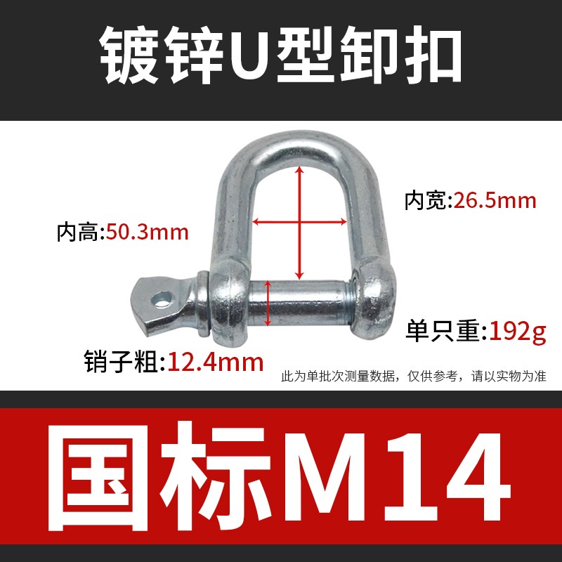 卸扣国标镀锌D形U型吊环吊钩型吊扣起重连接扣吊耳卡扣卡环马蹄扣