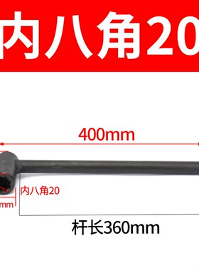 L型四爪卡盘扳手方单杆板子车床扳手K7280立车内八角梅花机床配件