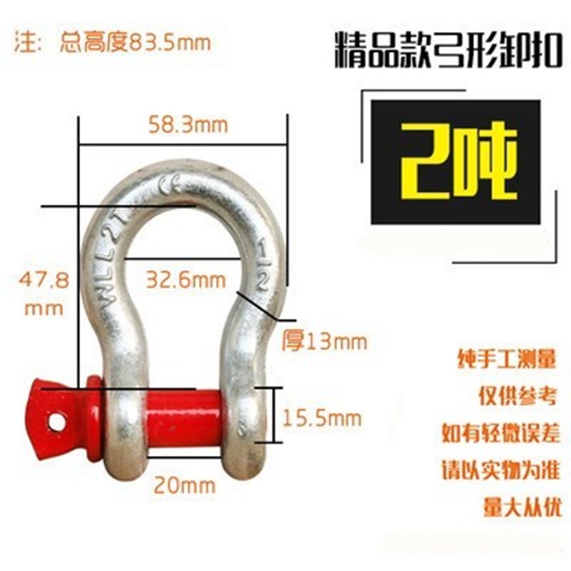 美式国标弓型U型卸扣D型弓形吊环重型卡环马蹄扣卡扣吊钩起重工具