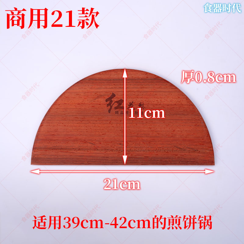 商用摊煎饼工具刮子大号木耙子鸡蛋饼刮耙家用做杂粮煎饼果子刮板