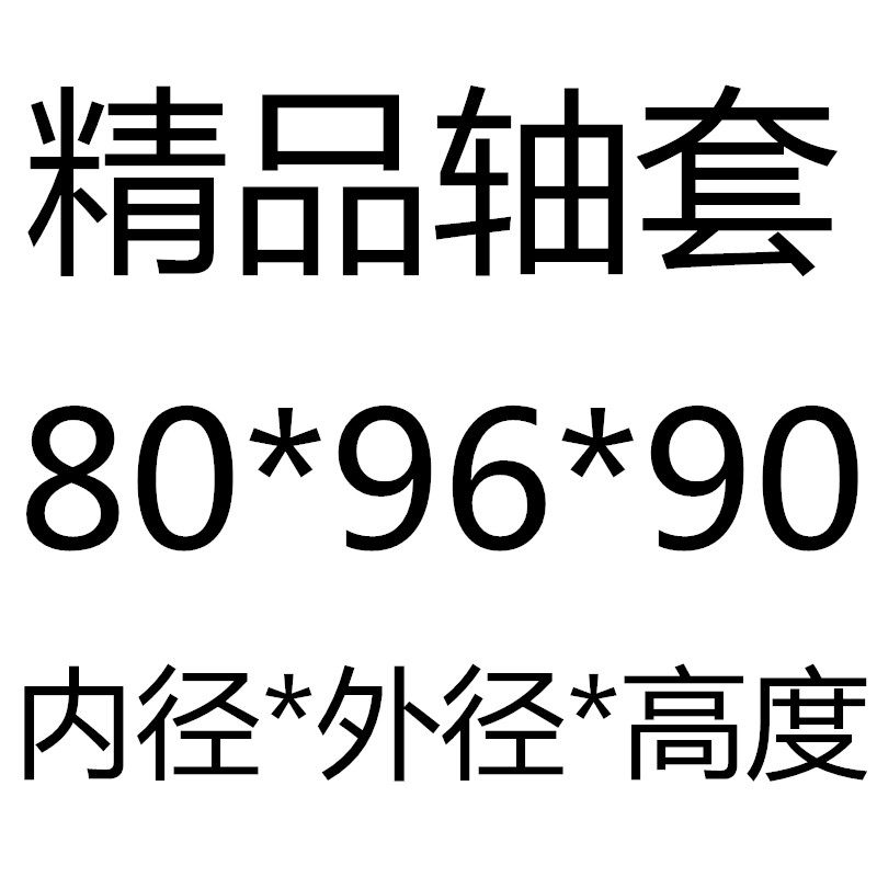 挖机挖掘机铲车斗轴套斗销套斗耳套马拉头套80轴衬套轴套内套耐磨,纺织面料/辅料/配套,其他纺织机械,淘宝优惠券,粉丝福利购,淘宝优惠卷