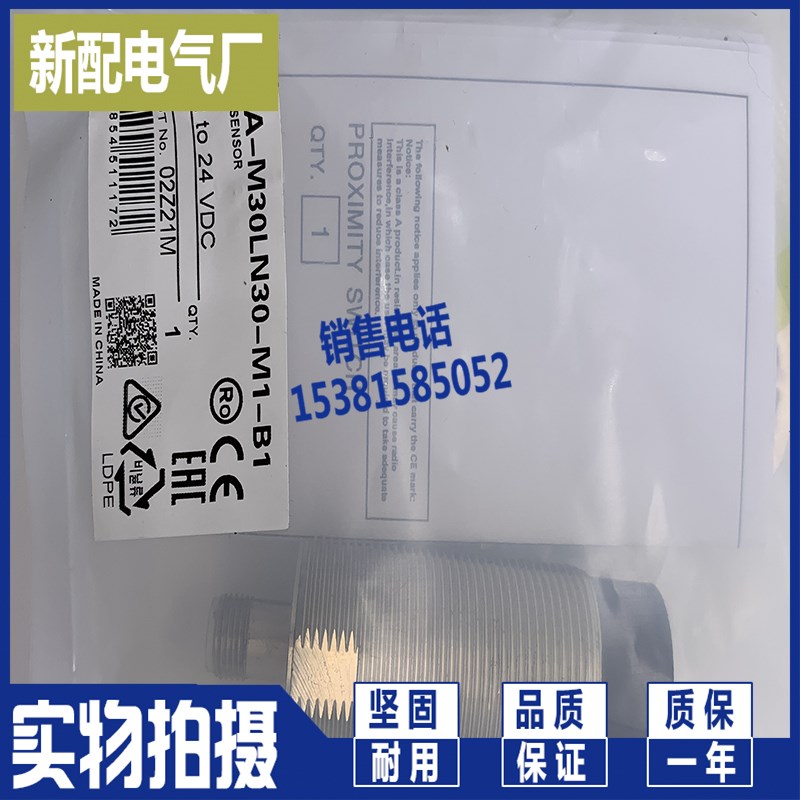 全新现货XP E2G-M30KS10-M1-B2 B1 C1 C2 D2 D1 接近开关