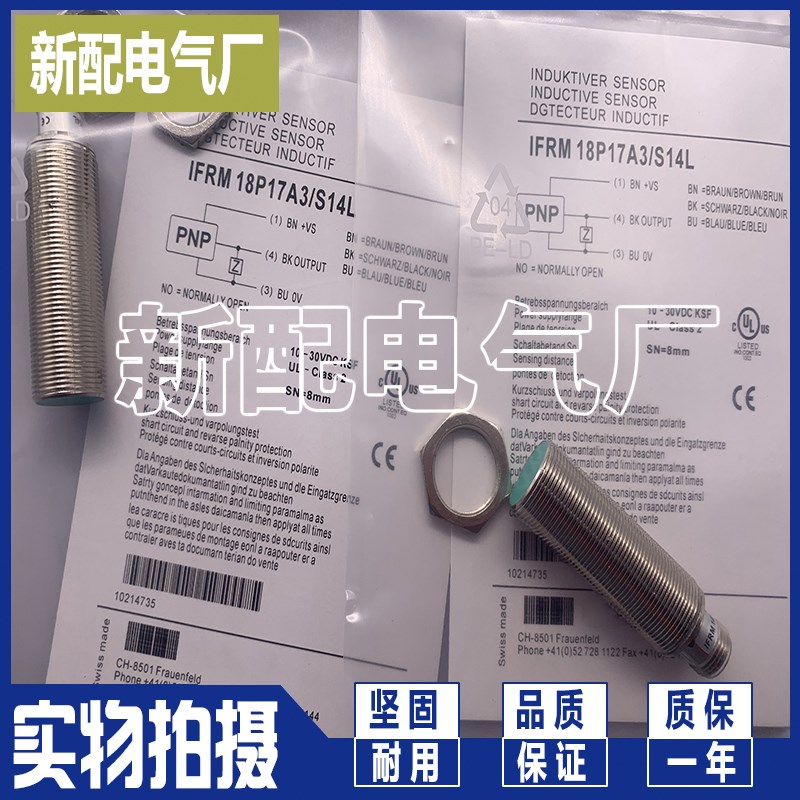 全新现货IFRM 18N37M1/PL IFRM 18P33G1/S14L 质量保证