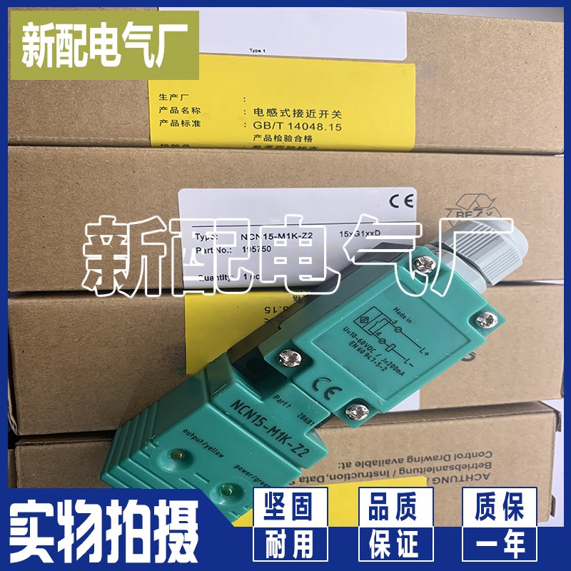 全新 进口芯片 NBN15-M1K-WO NBN15-M1K-WS 质量保证