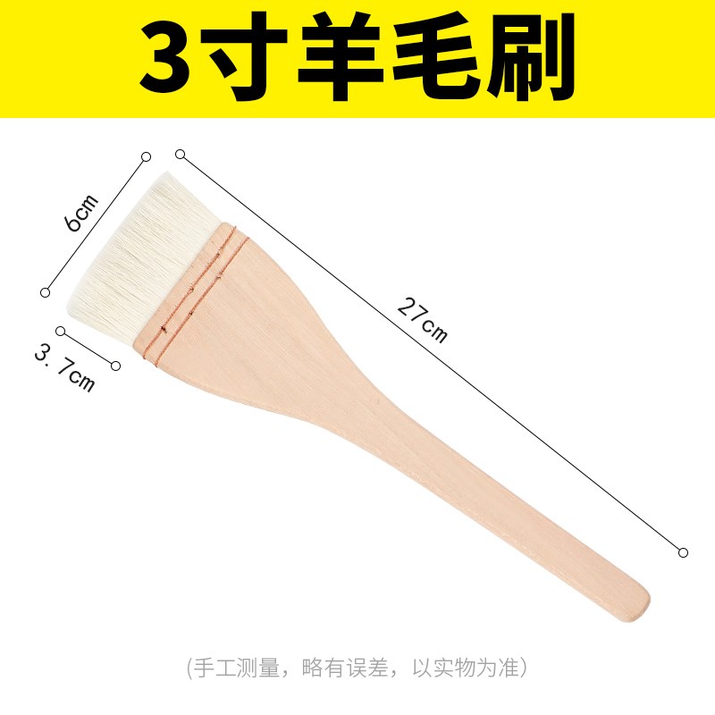 羊毛刷板刷排刷底纹笔美术用水彩画平头油画软毛小刷子丙烯排笔
