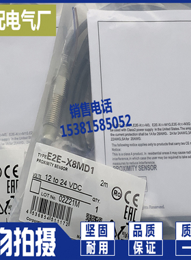 现货 全新E2EZ-X4C1/X4B1/X8C1/X8B1 E2EZ-X4D1/X4D2/X8D1/X8D2-N