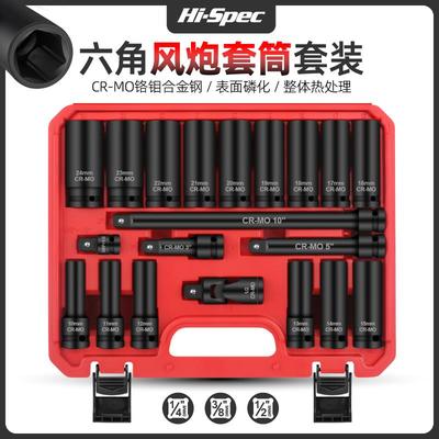 风炮套筒电动扳手公英制