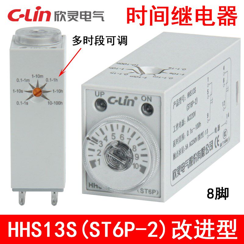 ST6P-2时间继电器H3Y-2引进定时器HHS13延时开关AC220V DC24V