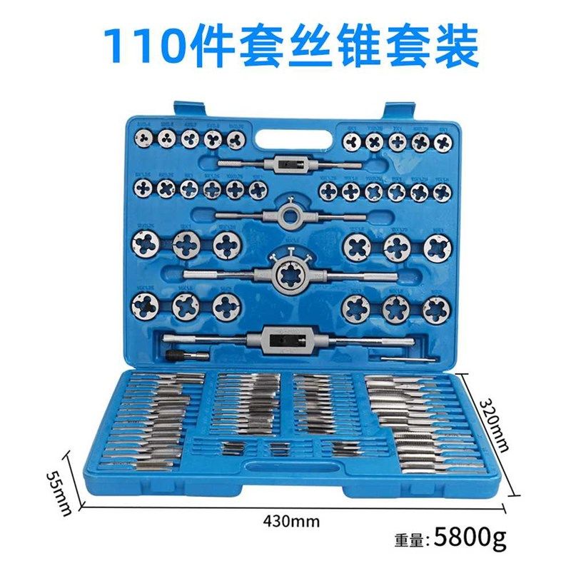 【直播推荐】丝攻扳手组套 直发手动套丝板牙 110件套丝锥扳手套,搬运/仓储/物流设备,机械式停车设备（立体停车库）,淘宝优惠券,粉丝福利购,淘宝优惠卷