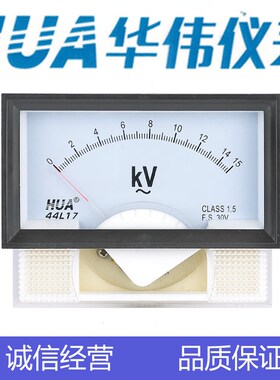 HUA华伟CHHUA指针式电流电压表44L17-44C17- 10A-30A50A-450V15KV