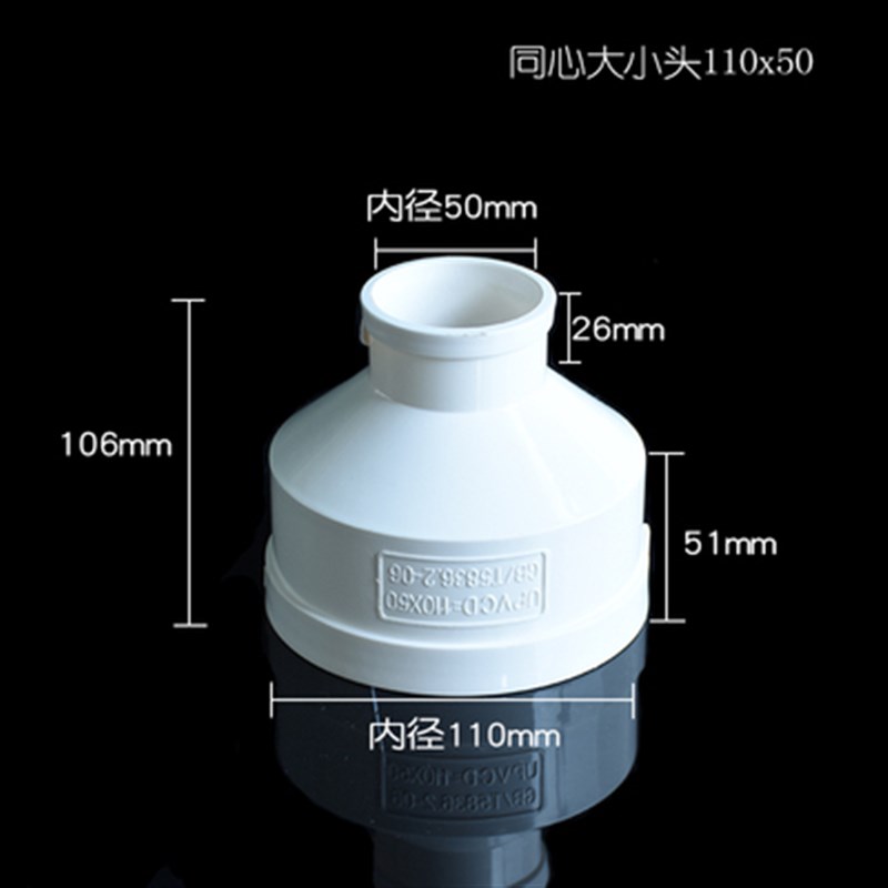 PVC同心偏心大小头管道偏芯异径直接管箍50 75 110 160 200排水件